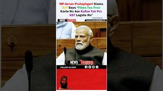 MPImran Prataphgari Slams BJP Says “Films Tax Free Karte Ho Aur Kafan Tak Per GST Lagate Ho” short [upl. by Greenlee]