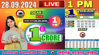 DEAR LOTTERY SAMBAD MORNING 1 PM RESULT TODAY LIVE DRAW ON 28092024 NAGALAND SATURDAY [upl. by Eitsyrhc]