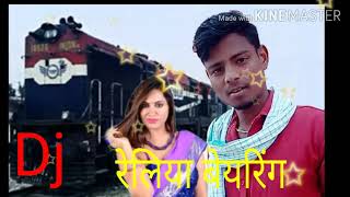 Reliya bairan piya ko liye jaaye re Azamgarh रेलिया बेयरिंग सॉन्ग [upl. by Bobbette]