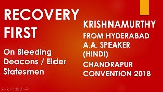 Krishnamurthy AA Speaker Hindi on Bleeding decons  Elder Statesmen [upl. by Nolyar420]