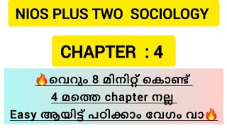 🔥വെറും 8 മിനിറ്റ് കൊണ്ട് easyആയിപഠിക്കാം വേഗം വാ🔥NIOS PLUS TWO SOCIOLOGY CHAPTER 4 APRIL BATCH 2025 [upl. by Lambard]