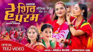 New Teej Song 20812024  Hey Shiva Param  Anjila Regmi Apekchya Giri Ft Narayani Khatri Mamata [upl. by Atsirak12]