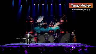 Tango Medley 춤추는 섬 노들 Live Tango 아코엔터테인먼트 [upl. by Gelhar]