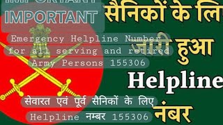 EMERGENCY Helpline Number 155306 for serving and retired Armed Forces Persons indiayoutubearmy [upl. by Assirok]