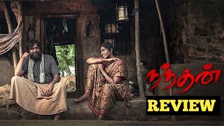 Nandhan Movie Review  M Sasikumar  Suruthi Periyasamy  Era Saravanan  Chandru Silver Screen [upl. by Etnomed]