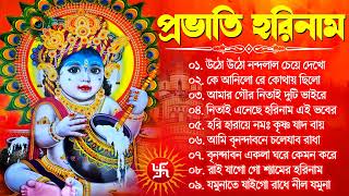 Provati Horinam Song  Hare Krishna Song  Horinam Kirton  Nonstop Horinam Song  Horinam Hit Song [upl. by Germayne]