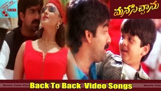 Back To Back Video Songs  Manasichanu Movie  Ravi Teja Manichandana MovieTimevideosongs [upl. by Tidwell]