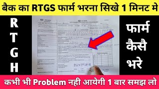 rtgs form kaise bhare  How to fill rtgs neft form correctly  neft form kaise bhare [upl. by Ahsiele124]