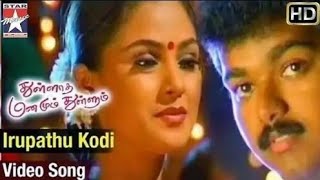 Thullatha manamum thullum trailer  துள்ளாத மனமும் துள்ளும் trailer [upl. by Aremahs]