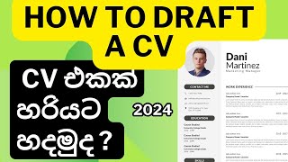 හරියට CV එකක් හදමු How to Prepare a professional CV  cv [upl. by Eidolem]