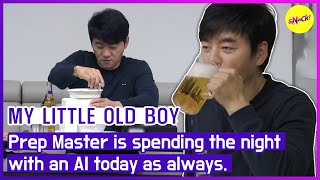 MY LITTLE OLD BOY Prep Master is spending the night with an AI today as always ENGSUB [upl. by Ashwin425]