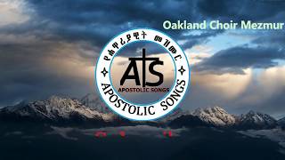 🎵 Oakland Choir Full Album non stop Apostolic Song [upl. by Martens]