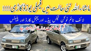 Suzuki Mehran VX Converted to VXR  Family Used Car in Pakistan  Madni Tahir [upl. by Smitty]