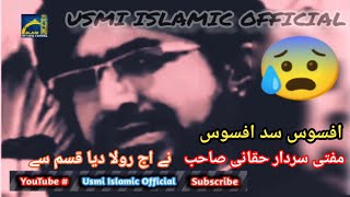 Mufti Sardar Ali Haqqani New Sad Pashto Bayan  Very Emotional Clip  Usmi Islamic Official [upl. by Zorah]