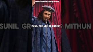 Sunil Grover as Mithun kapilsharma varundhawan sunilgrover mithunchakraborty atlee tgiks [upl. by Oek]