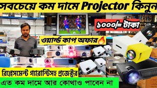 Projector Price In Bangladesh 2022🔥Mi Projector Price😃Smart LED amp 4K Projector Price😱Mini Projector [upl. by Eidna]