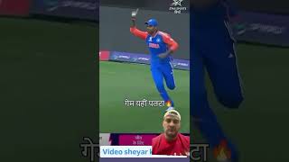 2024 World Cup match indianteam suryakumaryadav SouthAfrica ￼￼shortsyoutubeshorts subscribe [upl. by Tades]