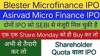 2 UPCOMING IPO WITH SHAREHOLDER QUOTA  BLESTER MICROFINANCE IPO  ASHIRWAD IPO [upl. by Rasure]