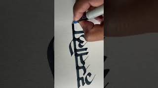 Devanagari Calligraphy  Marathi  Hastalikhit  हस्तलिखित marathicalligraphy devanagari art [upl. by Deeann]