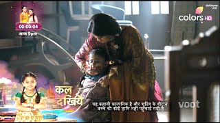 Doree SERIAL UPDATE  Doree ko kiya Kailashi ने Kidnapped [upl. by Leryt]