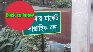 আইডিবি ভবন কবে বন্ধ জানুন  idb bhaban when off  BCS COMPUTER CITY when off 2024  Agargaon Dhaka [upl. by Ahcrop]