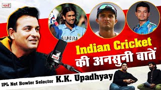 KK UpadhyayFormer IPL Player amp IPL Net Bowler Selector Selection Process In Indian Cricket amp IPL [upl. by Adirahs]