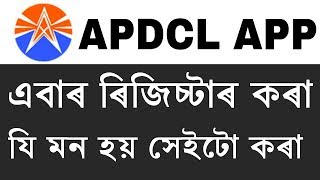 APDCL App New Register  APDCL My Bijulee App  Assam Power Distribution Company Limited [upl. by Chrissy380]