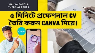 How To Make Cv Useing Canva  Canva Tutorial Part 2 [upl. by Townsend]