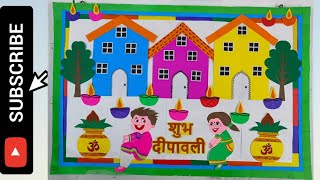 Diwali Bulletin Board ideas  Diwali Display Board Idea  Diwali School Decorations  Diwali Craft [upl. by Ayyn]