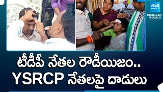 TDP Leaders Attack on YSRCP Leaders  MLA Pinnelli Ramakrishna Reddy Wife Ramadevi SakshiTV [upl. by Kacerek]