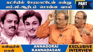 விஸ்வநாதனை விரட்டிய கண்ணதாசன்  கவிஞரின் மகன் Annadorai Kannadasan  Spl Interview  PART  3 [upl. by Fitzgerald]