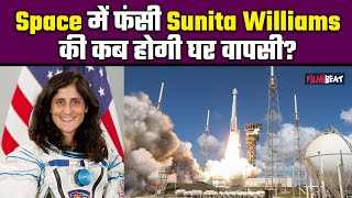 Sunita Williams Space Return NASABoeing का बड़ा Update अंतरिक्ष में फंसी सुनीता विलियम्स पर बोले [upl. by Shah124]