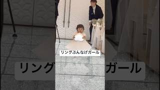 結婚式を沸かせたリングガールが可愛すぎる baby 赤ちゃん リングガール 結婚式 wedding [upl. by Yruok]