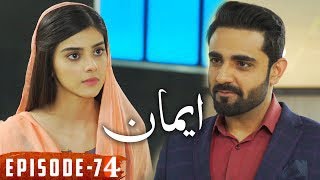 Emaan  Fresh Episode 74  LTN Family  Humara Ghar [upl. by Mailliw]