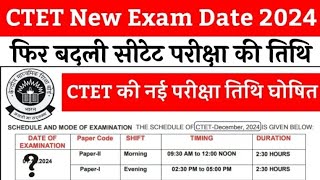 ctet exam postponed 2024 latest news todayctet exam postponed 2024  ctet exam postponed 2024 news [upl. by Aliahs507]