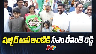 రంజాన్ వేడుకల్లో పాల్గొన్న సీఎం రేవంత్  Shabbir Ali  CM Revanth Reddy  Ntv [upl. by Milde]