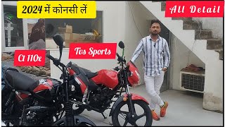 TVS Sport vs CT 110 Price Loan Offer All Details। Ajay Sheoran BiTube [upl. by Nnor899]