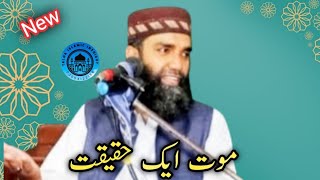 Maulana Farooq a Azam Topic By maut Ki Haqeeqat2024 [upl. by Hancock160]