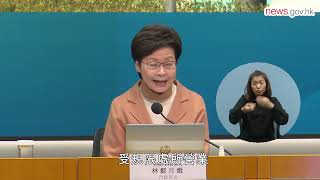 現行社交距離措施延長至下月3日 1412022 手語版 [upl. by Percival729]