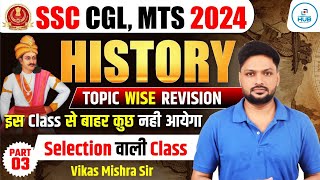 History Topic Wise Revision Part 03  SSC CGL MTS 2024  Complete History  Vikas Mishra Sir ssc [upl. by Attesoj95]