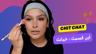 Chit Chat amp Makeup  ارایش و چیت چت   این قسمت چند مورد خیانت [upl. by Viens]