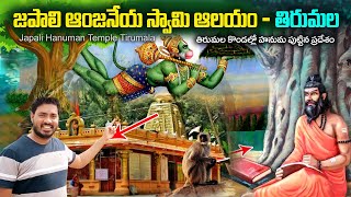 Japali Teertham Tirumala  Tirupati Japali Anjaneya Swamy Temple Tour Details Bhakthi Margam Telugu [upl. by Thgirw]