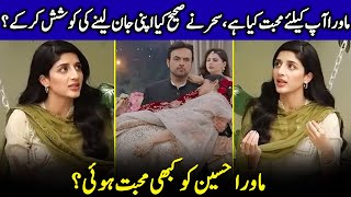 Mawra Hocane Talks About Her First Love  Sehar Khan  Jafaa  Usman amp Mohib  Celeb Tribe  SA2Q [upl. by Neff733]