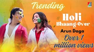 Holi Bhaang Over  Arun Daga  KavyaKriti  Holi Special Song  Latest Holi Song 2024 [upl. by Kurzawa]