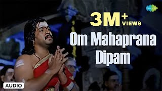 Om Mahaprana Dipam  Audio Song  Sri Manjunatha  Hamsalekha  Shankar Mahadevan [upl. by Machutte207]