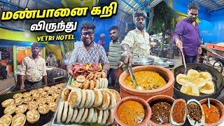 மண்பானை கறி வகைகளுடன் கலக்கும் வெற்றி ஓட்டல்  சுட சுட Bun Parotta amp Chukka  Tamil Food Review [upl. by Elimaj453]