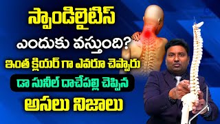 Cervical Spondylosis  Lumbar Spondylosis  Symptoms Causes Treatments by Dr Sunil Dachepalli [upl. by Aklam748]