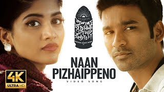 Naan Pizhaippeno  4K Video Song  Enai Noki Paayum Thota  Darbuka Siva  Thamarai  Gautham Menon [upl. by Eelannej]