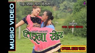 एदा ज्याबा ताला बिसाम Eda Jyaba Tala Bisam  New Adhunil Tamang Song 2018 [upl. by Latsyc]