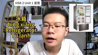 Stress in Disyllabic Words 1 Learn Chinese 学中文 [upl. by Naaman]